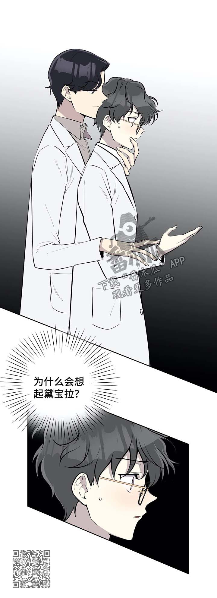 《伪装的目的》漫画最新章节第39章：心动免费下拉式在线观看章节第【1】张图片