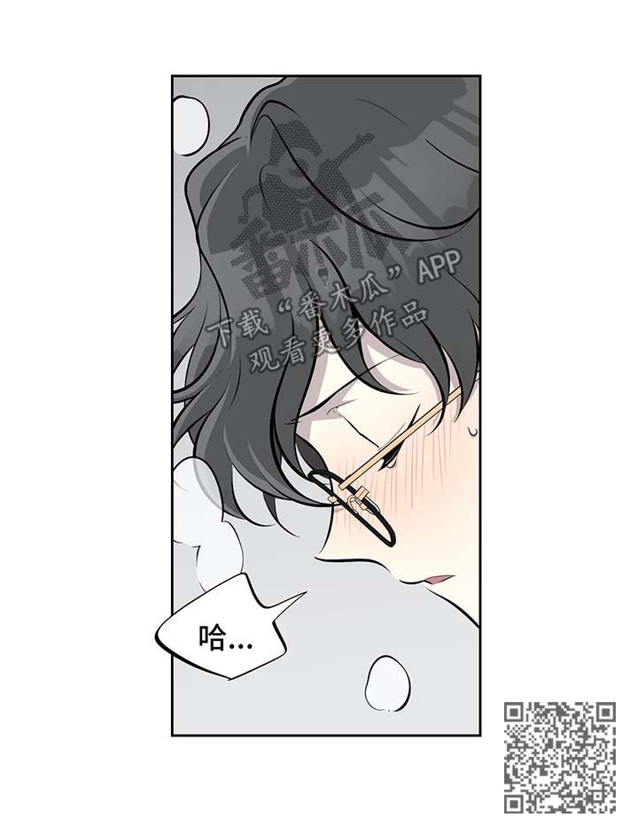 《伪装的目的》漫画最新章节第39章：心动免费下拉式在线观看章节第【5】张图片