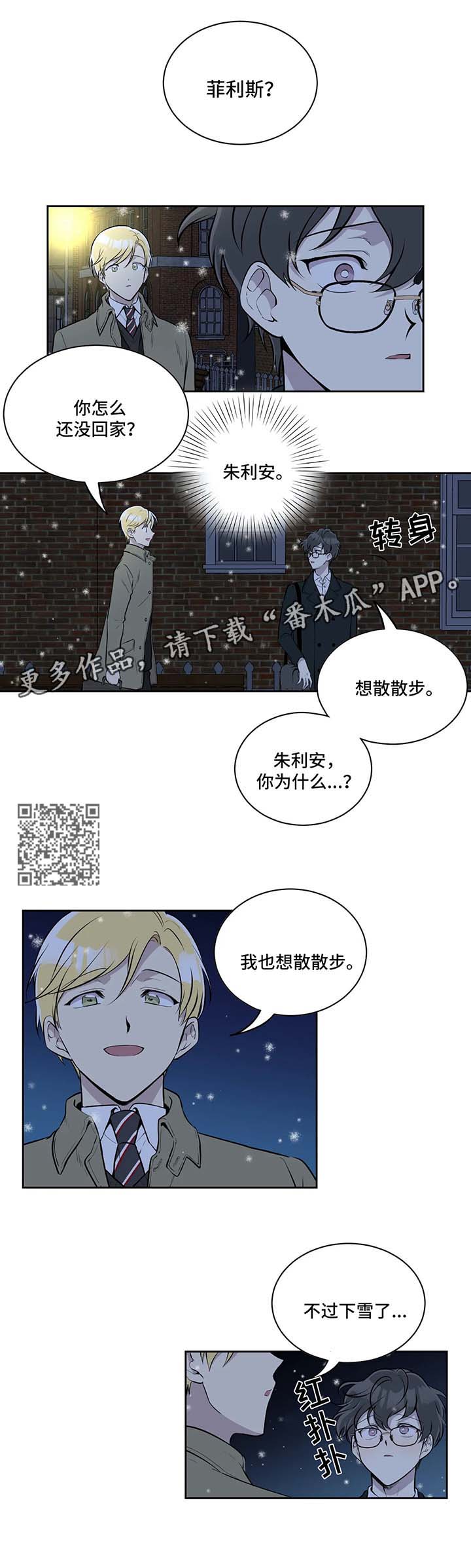 《伪装的目的》漫画最新章节第42章：安慰免费下拉式在线观看章节第【6】张图片