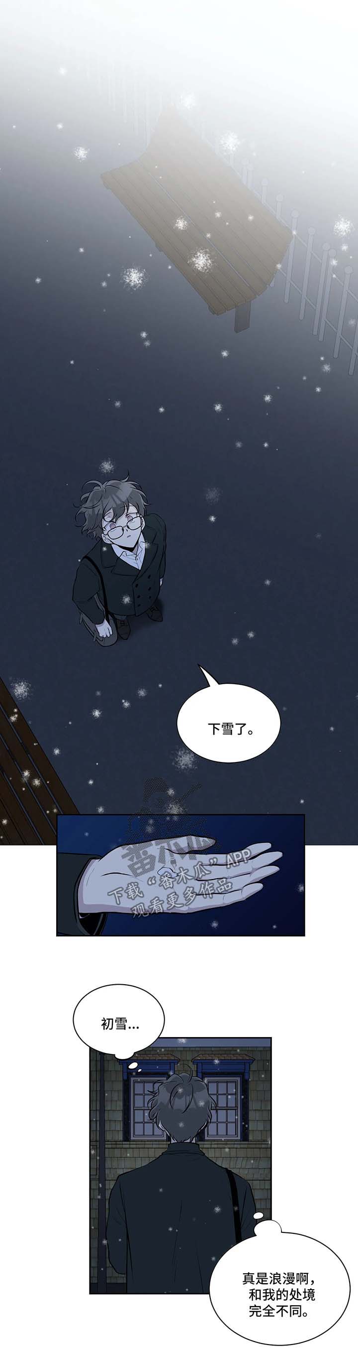 《伪装的目的》漫画最新章节第42章：安慰免费下拉式在线观看章节第【7】张图片