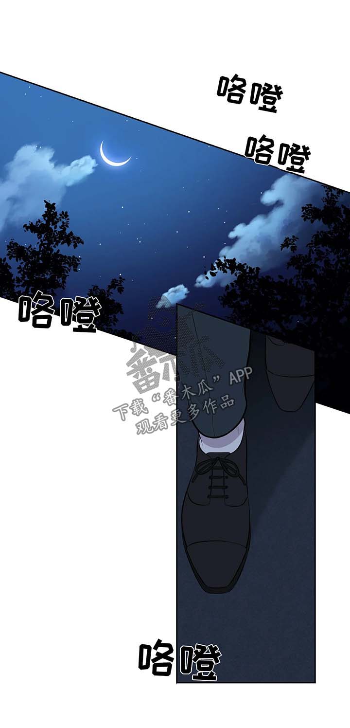 《伪装的目的》漫画最新章节第42章：安慰免费下拉式在线观看章节第【9】张图片