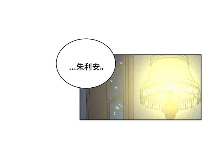 《伪装的目的》漫画最新章节第43章：我的错免费下拉式在线观看章节第【9】张图片