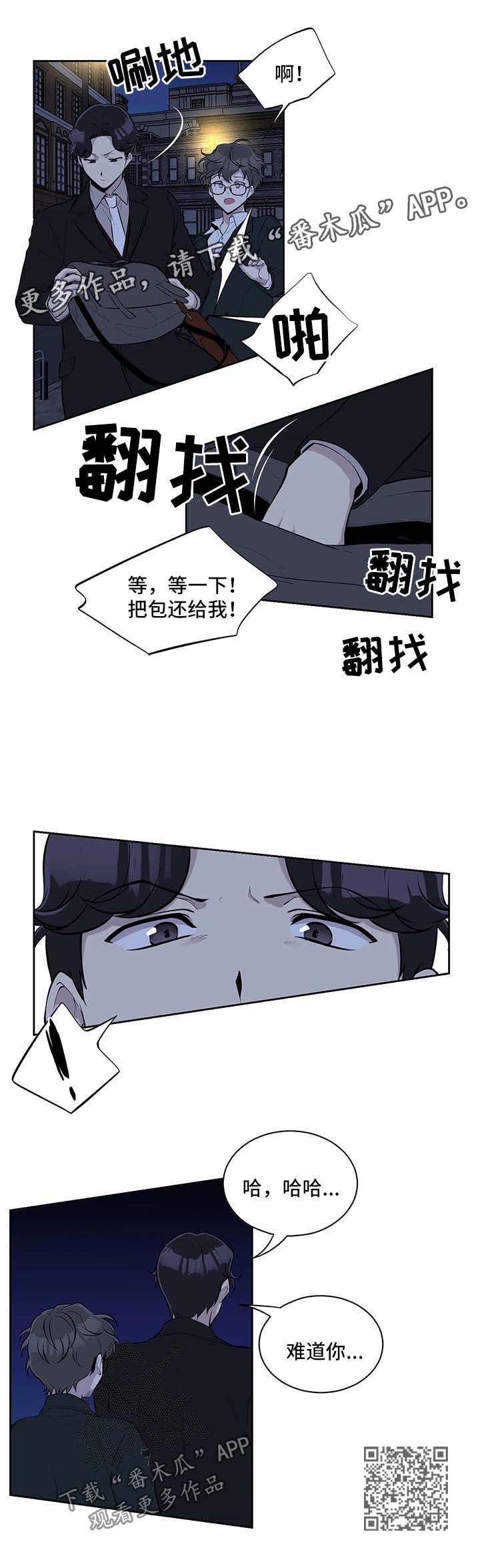 《伪装的目的》漫画最新章节第44章：不对劲免费下拉式在线观看章节第【1】张图片