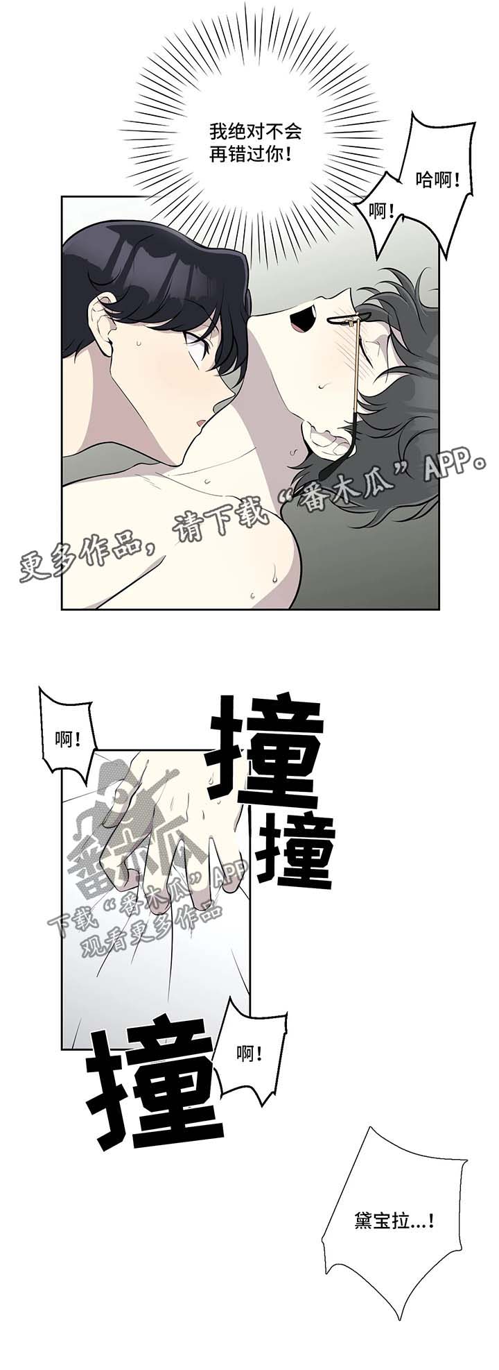 《伪装的目的》漫画最新章节第50章：心态变化免费下拉式在线观看章节第【2】张图片