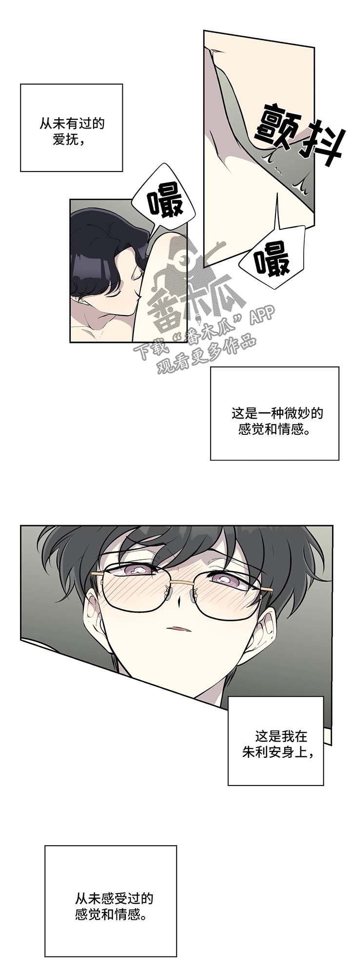 《伪装的目的》漫画最新章节第50章：心态变化免费下拉式在线观看章节第【9】张图片