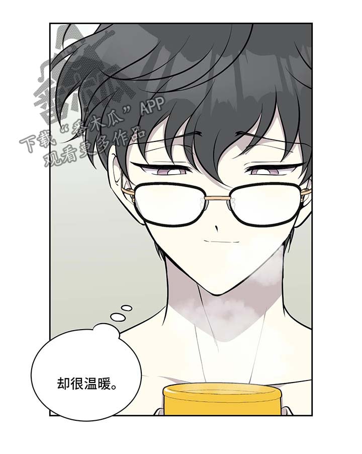 《伪装的目的》漫画最新章节第51章：温暖免费下拉式在线观看章节第【2】张图片