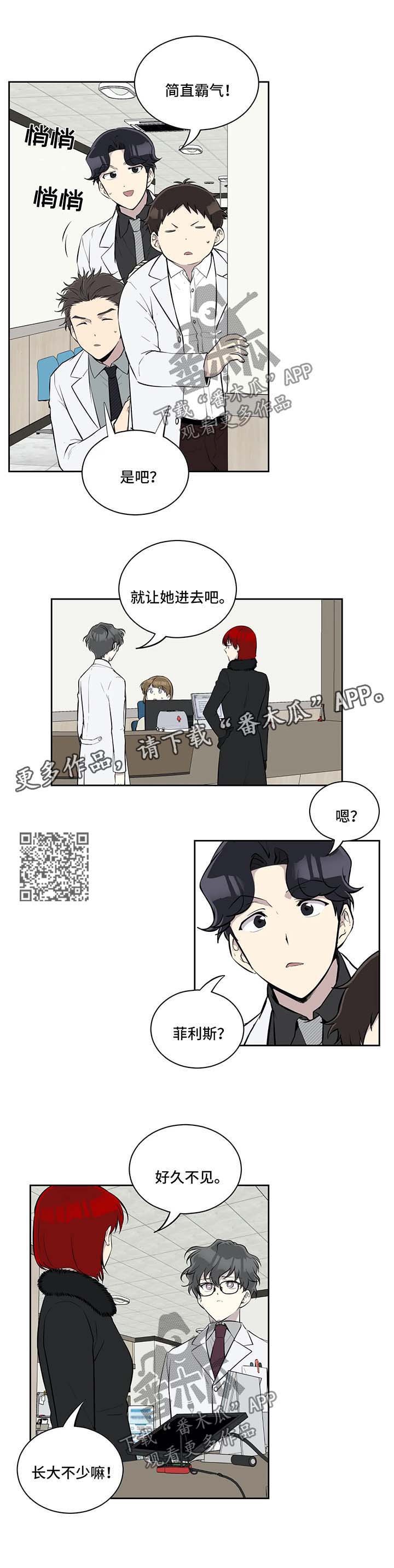 《伪装的目的》漫画最新章节第52章：探病免费下拉式在线观看章节第【4】张图片