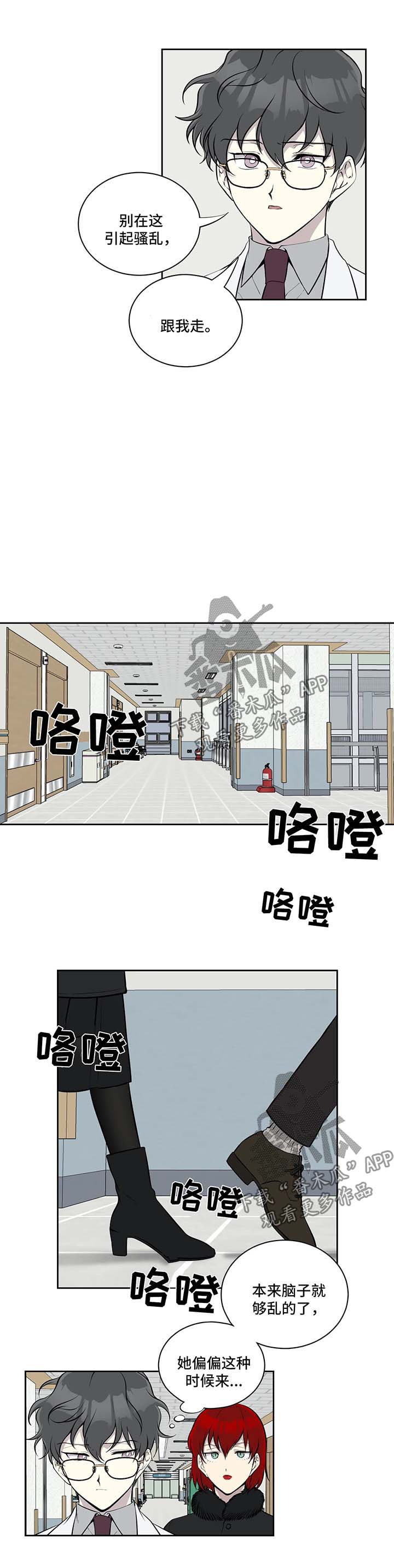 《伪装的目的》漫画最新章节第52章：探病免费下拉式在线观看章节第【3】张图片