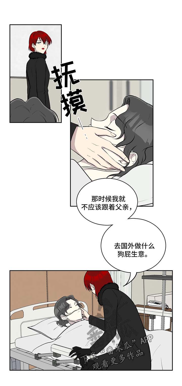 《伪装的目的》漫画最新章节第53章：质问免费下拉式在线观看章节第【3】张图片