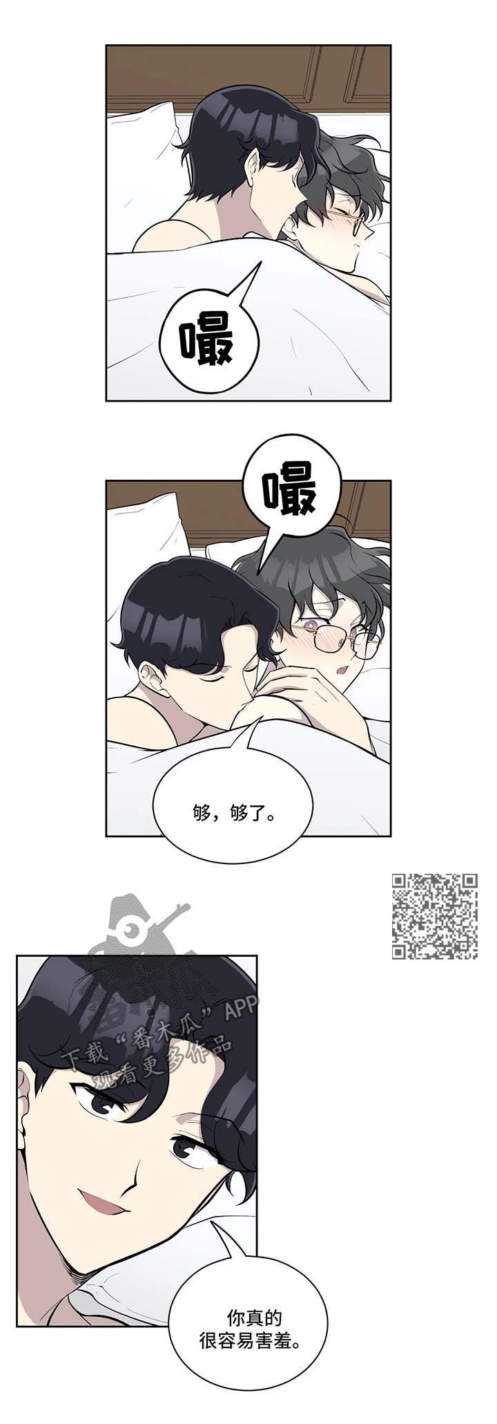 《伪装的目的》漫画最新章节第54章：混乱的家庭免费下拉式在线观看章节第【6】张图片