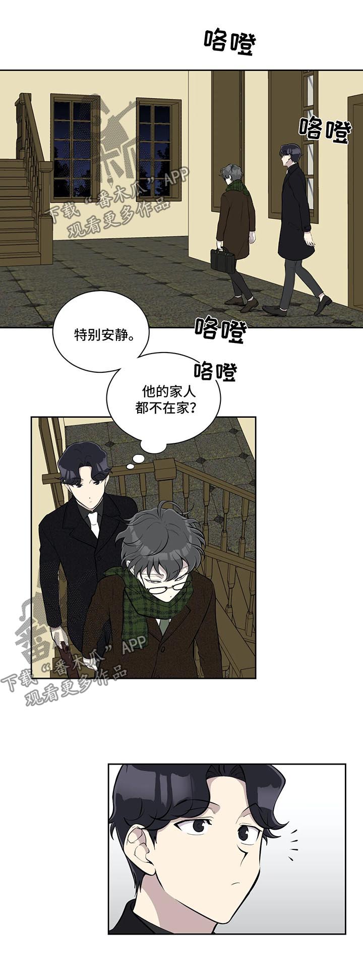 《伪装的目的》漫画最新章节第58章：做客免费下拉式在线观看章节第【5】张图片