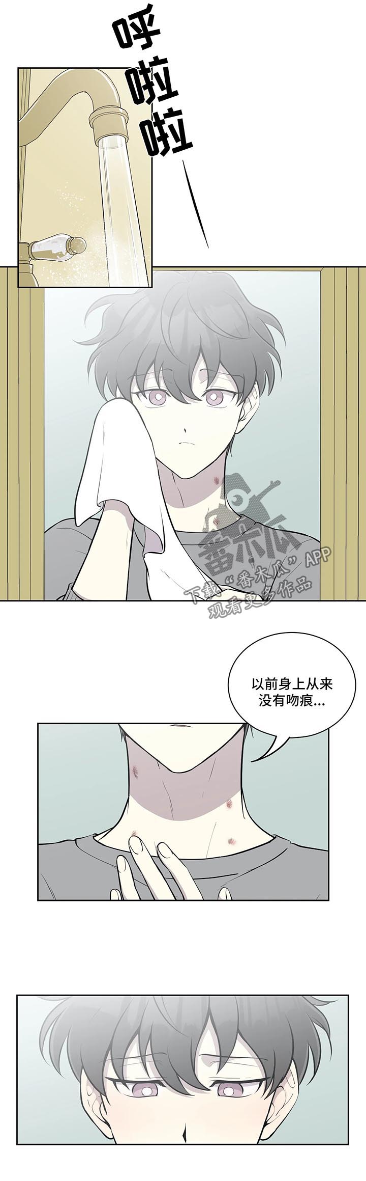 《伪装的目的》漫画最新章节第60章：更换主治医师免费下拉式在线观看章节第【10】张图片