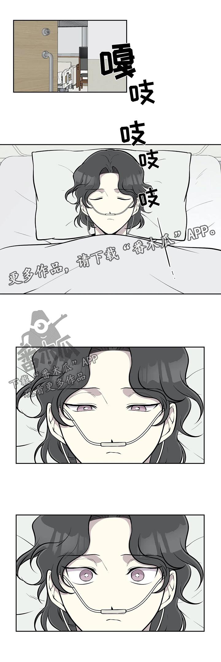 《伪装的目的》漫画最新章节第61章：争执免费下拉式在线观看章节第【2】张图片