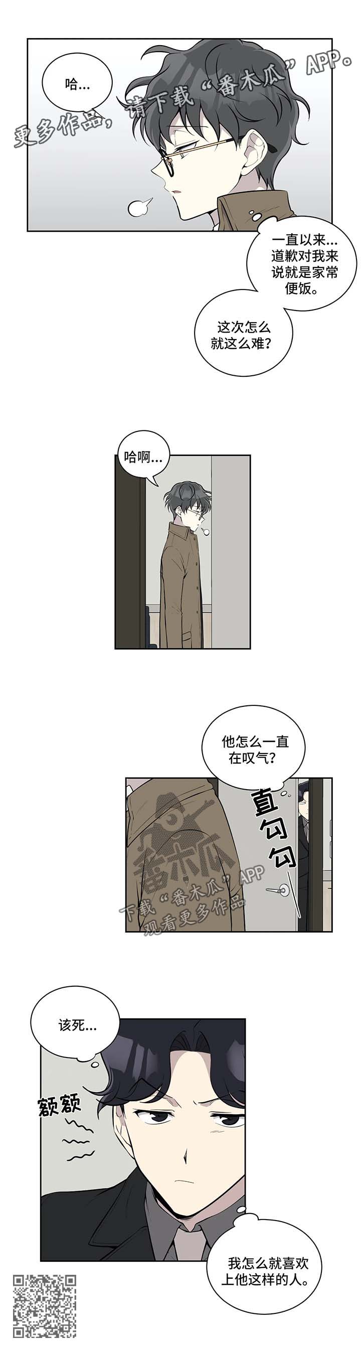 《伪装的目的》漫画最新章节第62章：失忆免费下拉式在线观看章节第【1】张图片