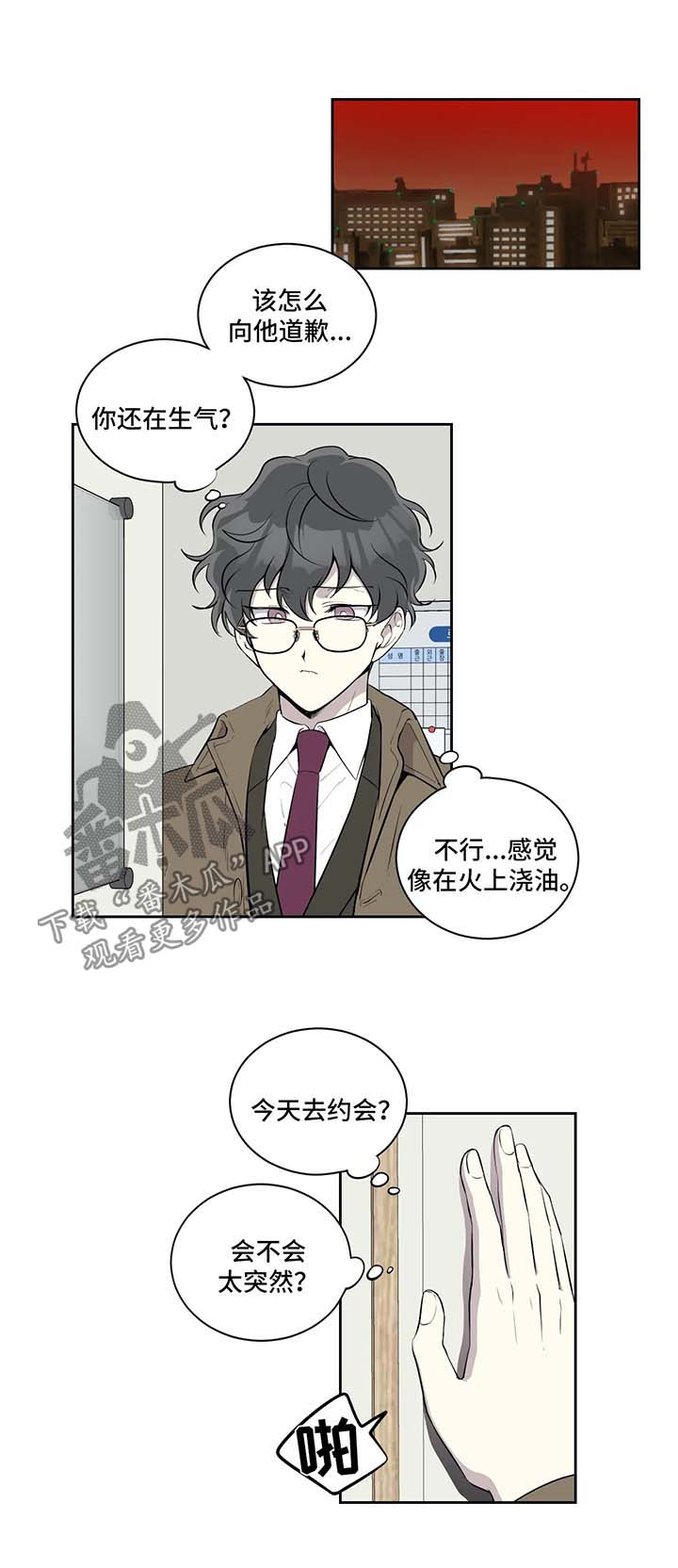 《伪装的目的》漫画最新章节第62章：失忆免费下拉式在线观看章节第【2】张图片