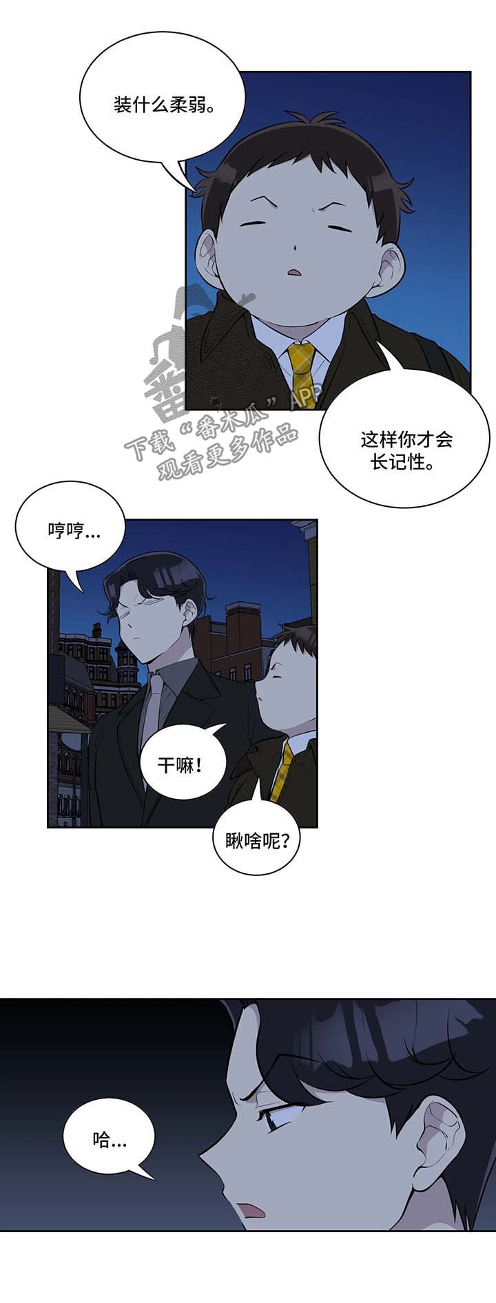 《伪装的目的》漫画最新章节第64章：自食其果免费下拉式在线观看章节第【7】张图片