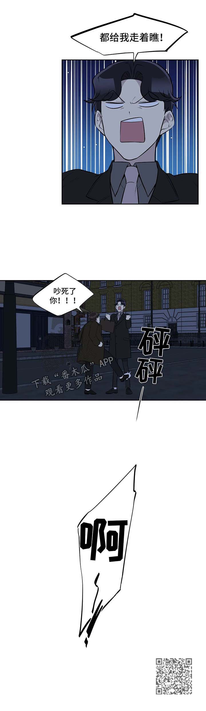 《伪装的目的》漫画最新章节第64章：自食其果免费下拉式在线观看章节第【5】张图片