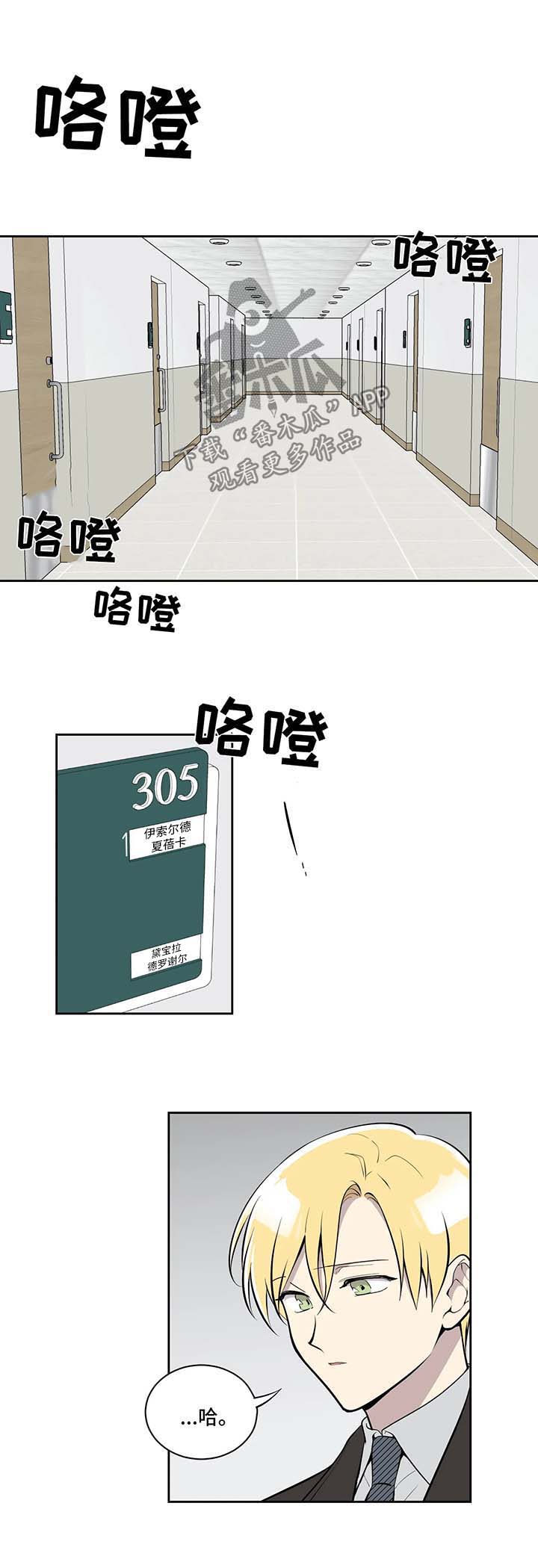 《伪装的目的》漫画最新章节第65章：我喜欢过你免费下拉式在线观看章节第【4】张图片