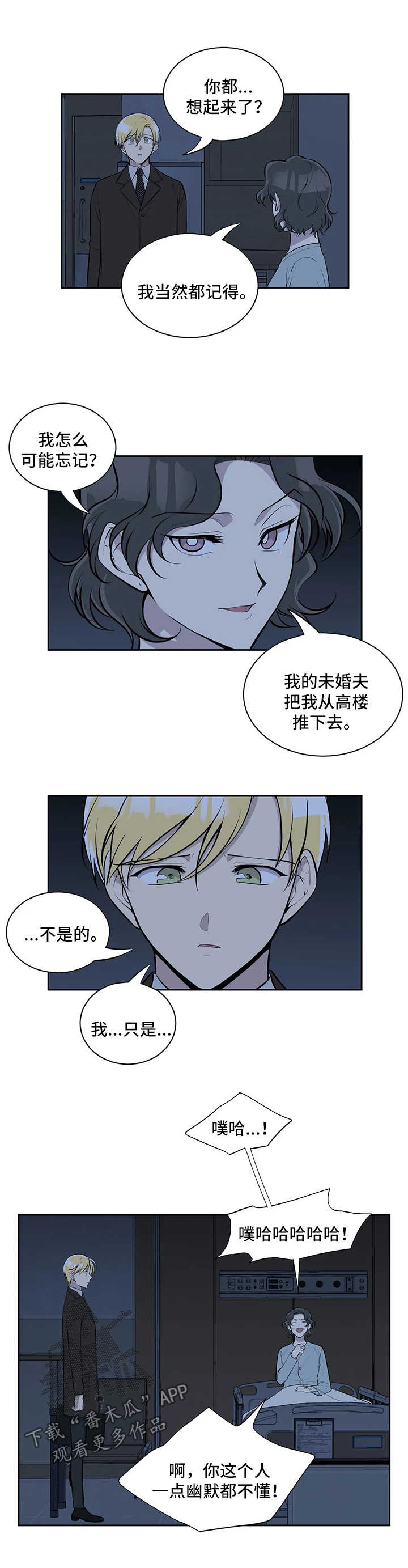 《伪装的目的》漫画最新章节第66章：两个选择免费下拉式在线观看章节第【8】张图片