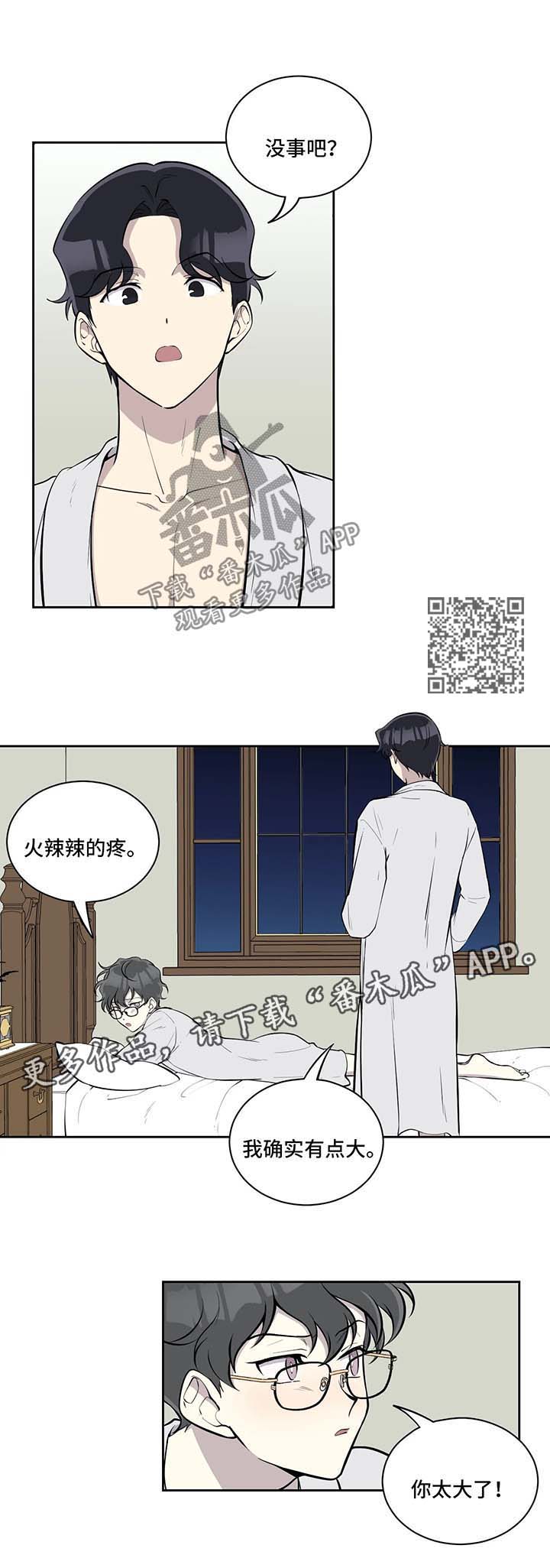 《伪装的目的》漫画最新章节第70章：不再管免费下拉式在线观看章节第【4】张图片