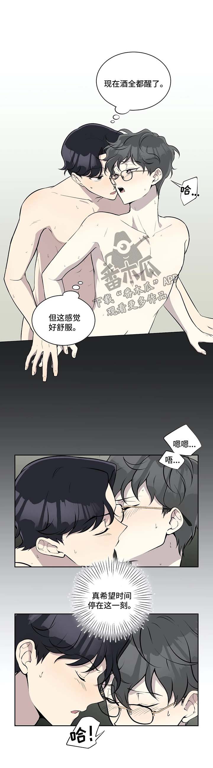 《伪装的目的》漫画最新章节第70章：不再管免费下拉式在线观看章节第【6】张图片