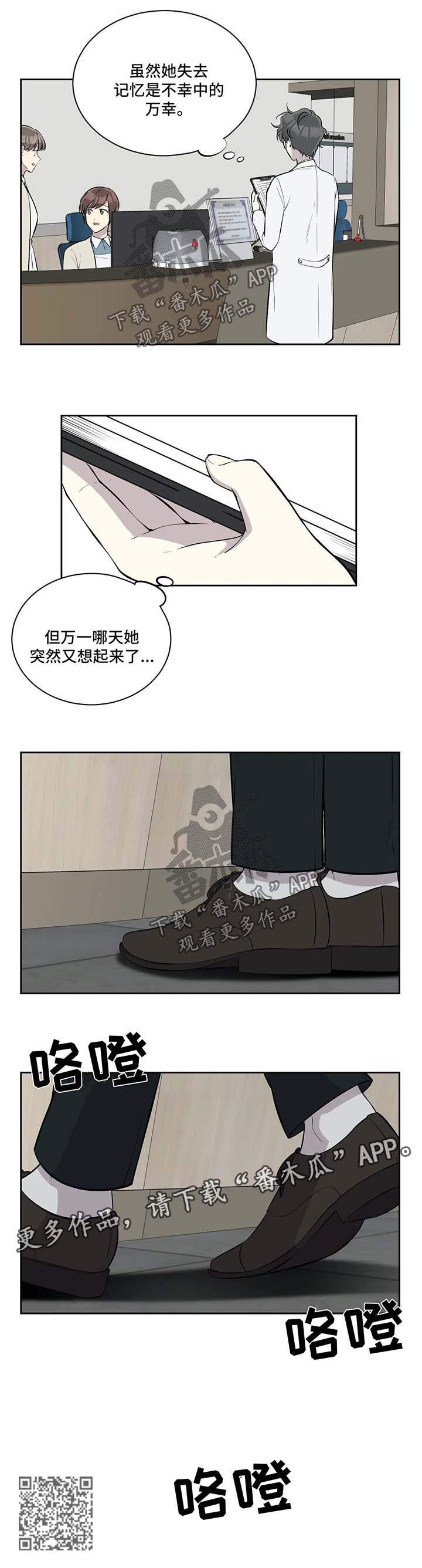 《伪装的目的》漫画最新章节第70章：不再管免费下拉式在线观看章节第【1】张图片