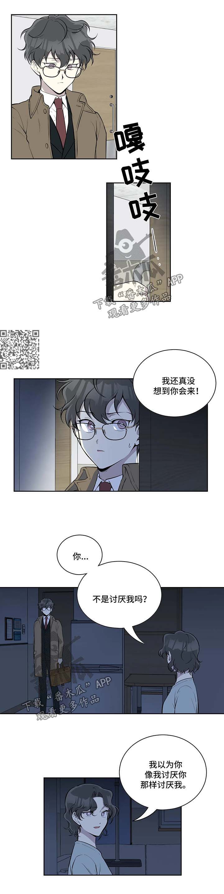 《伪装的目的》漫画最新章节第71章：你觉得呢免费下拉式在线观看章节第【4】张图片