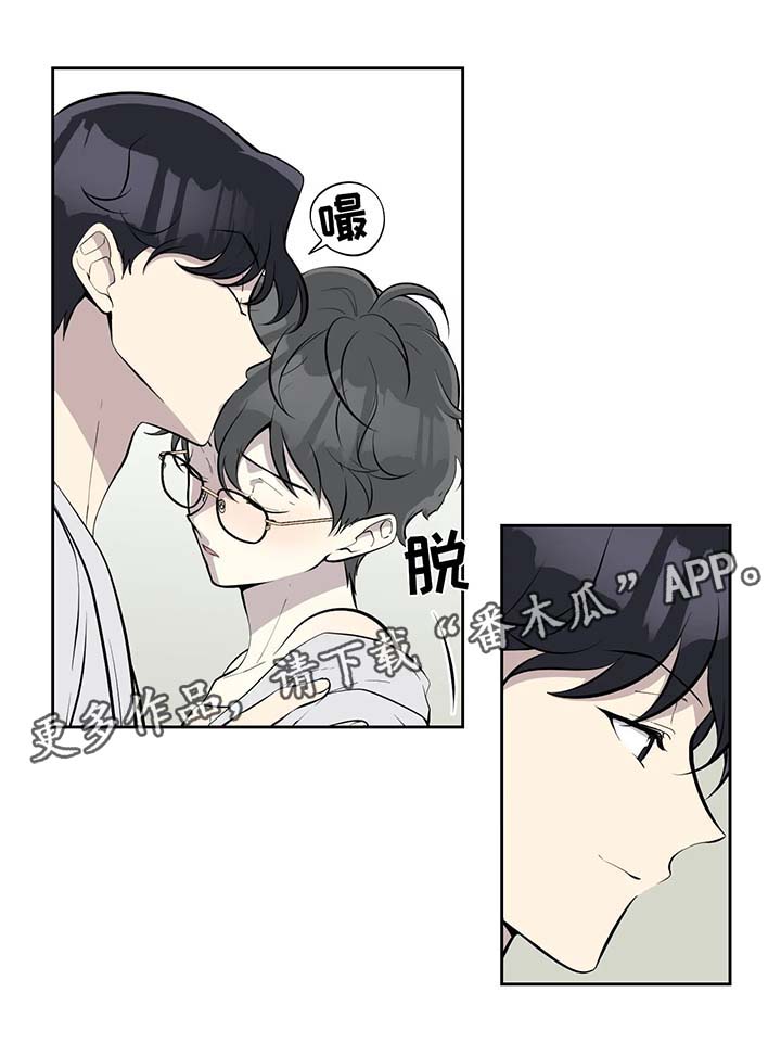 《伪装的目的》漫画最新章节第73章：与我无关免费下拉式在线观看章节第【7】张图片