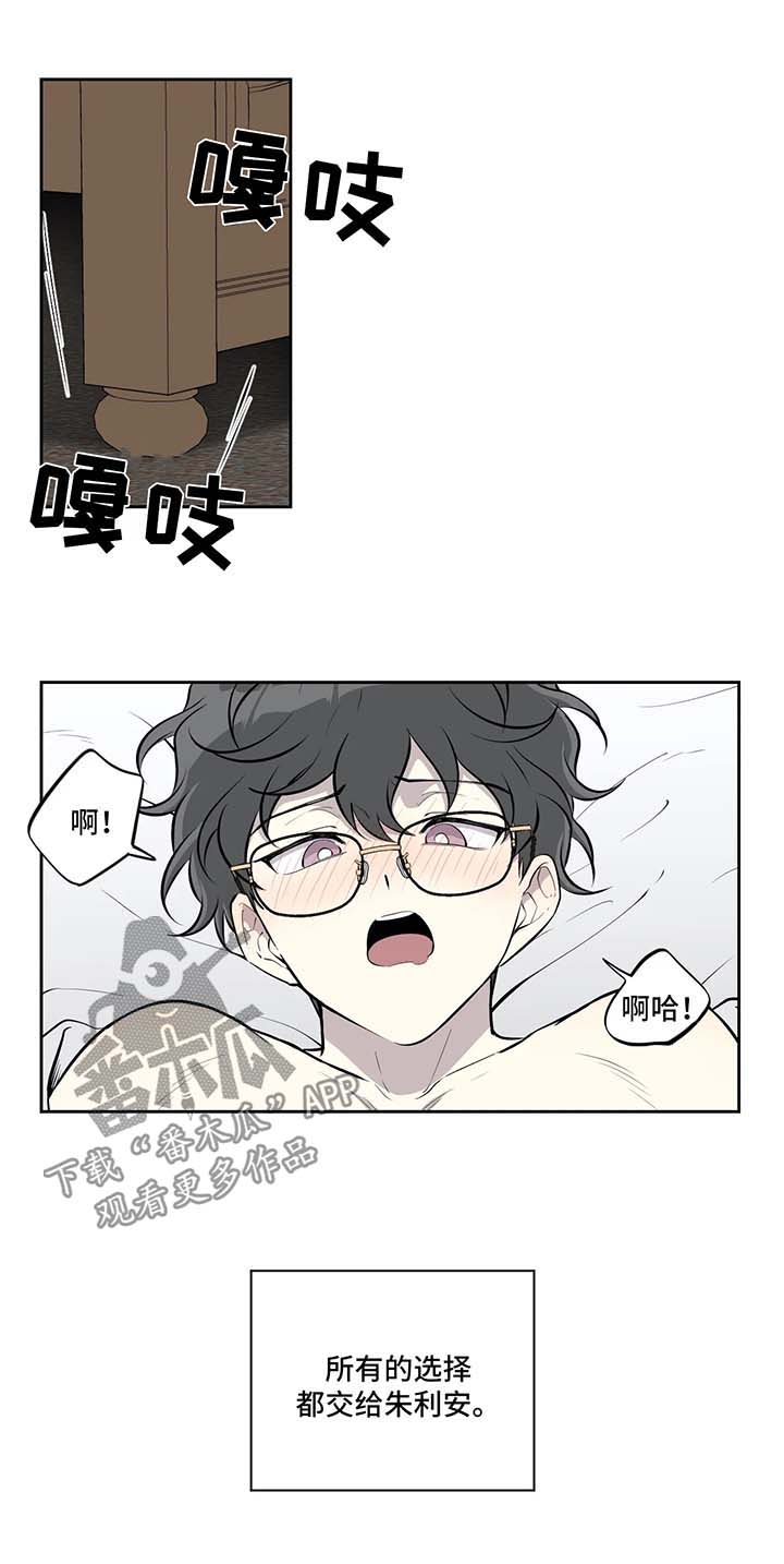 《伪装的目的》漫画最新章节第73章：与我无关免费下拉式在线观看章节第【4】张图片