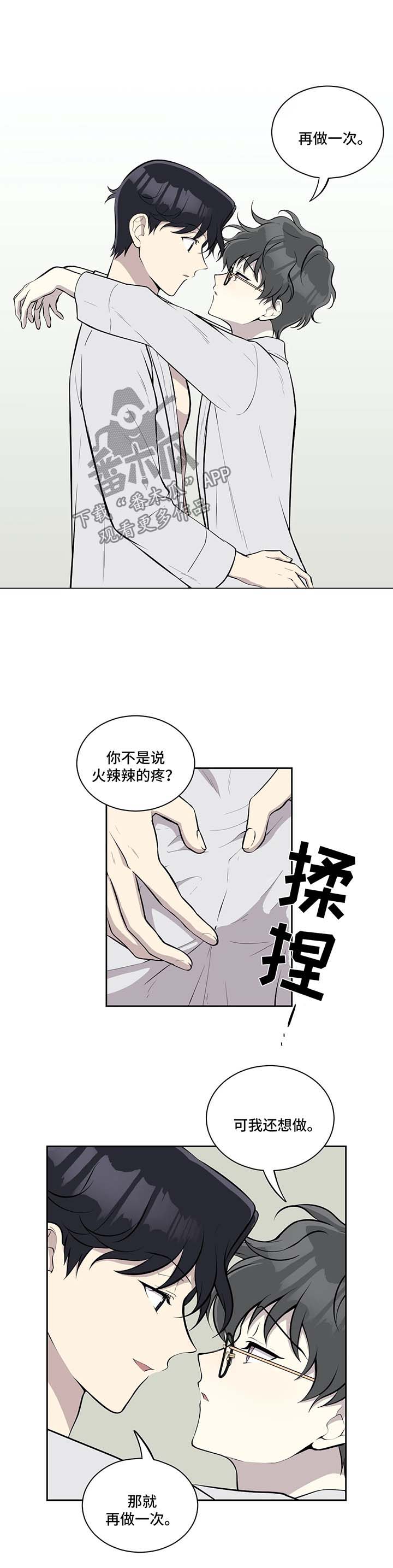 《伪装的目的》漫画最新章节第73章：与我无关免费下拉式在线观看章节第【9】张图片