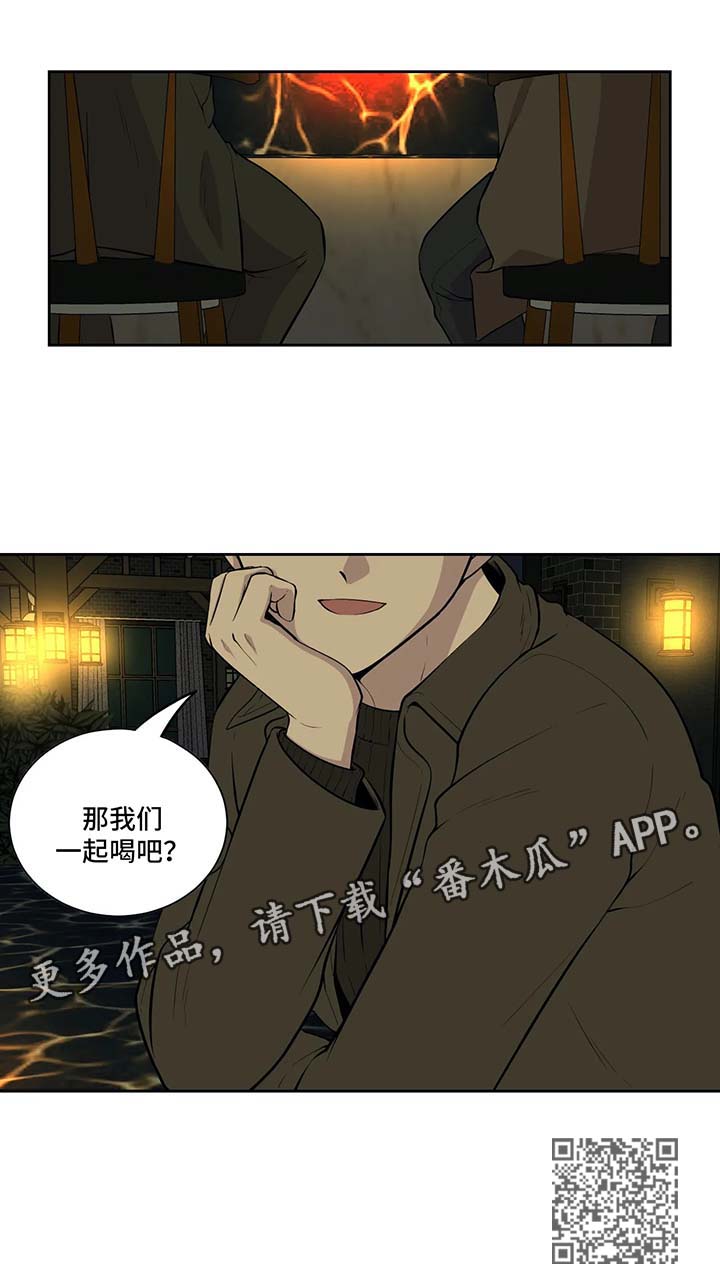 《伪装的目的》漫画最新章节第73章：与我无关免费下拉式在线观看章节第【1】张图片