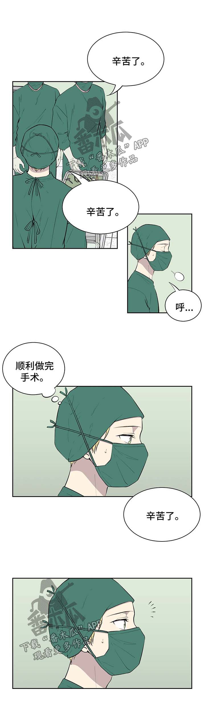 《伪装的目的》漫画最新章节第76章：不装糊涂了免费下拉式在线观看章节第【11】张图片