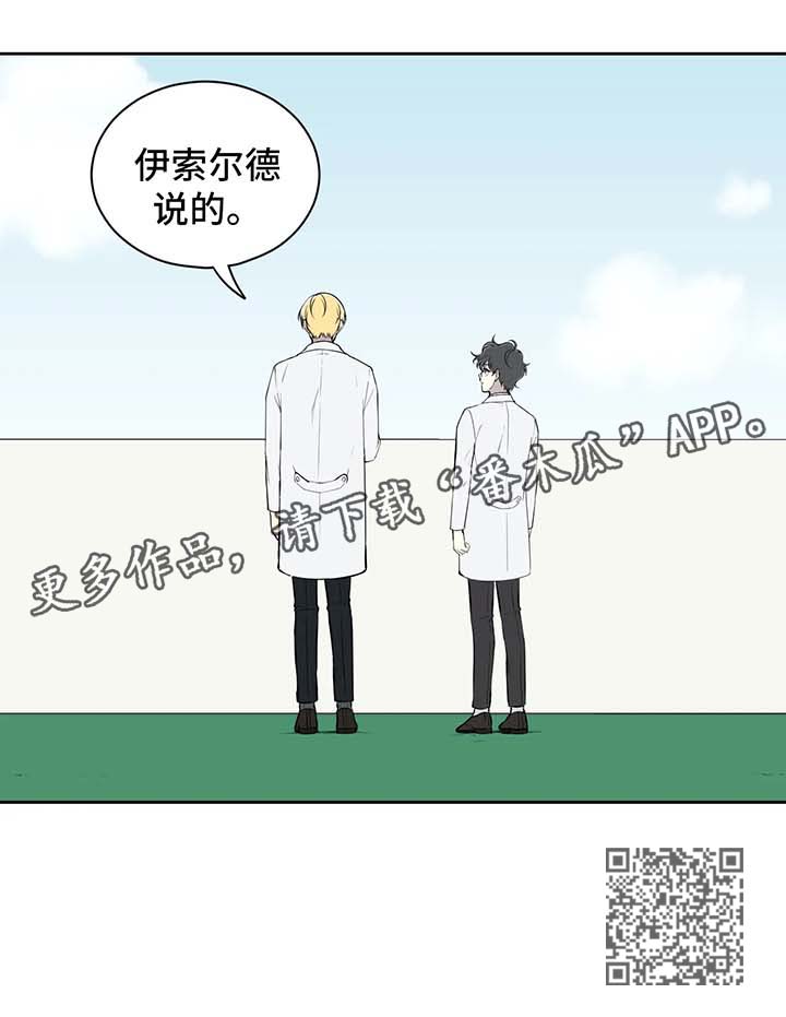 《伪装的目的》漫画最新章节第76章：不装糊涂了免费下拉式在线观看章节第【1】张图片