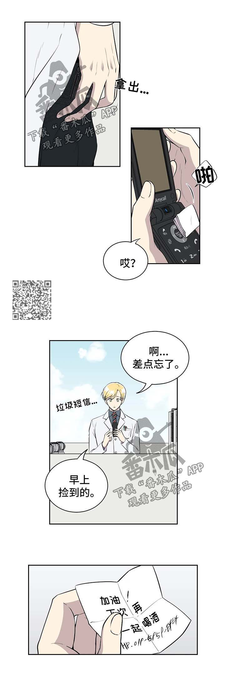 《伪装的目的》漫画最新章节第76章：不装糊涂了免费下拉式在线观看章节第【7】张图片