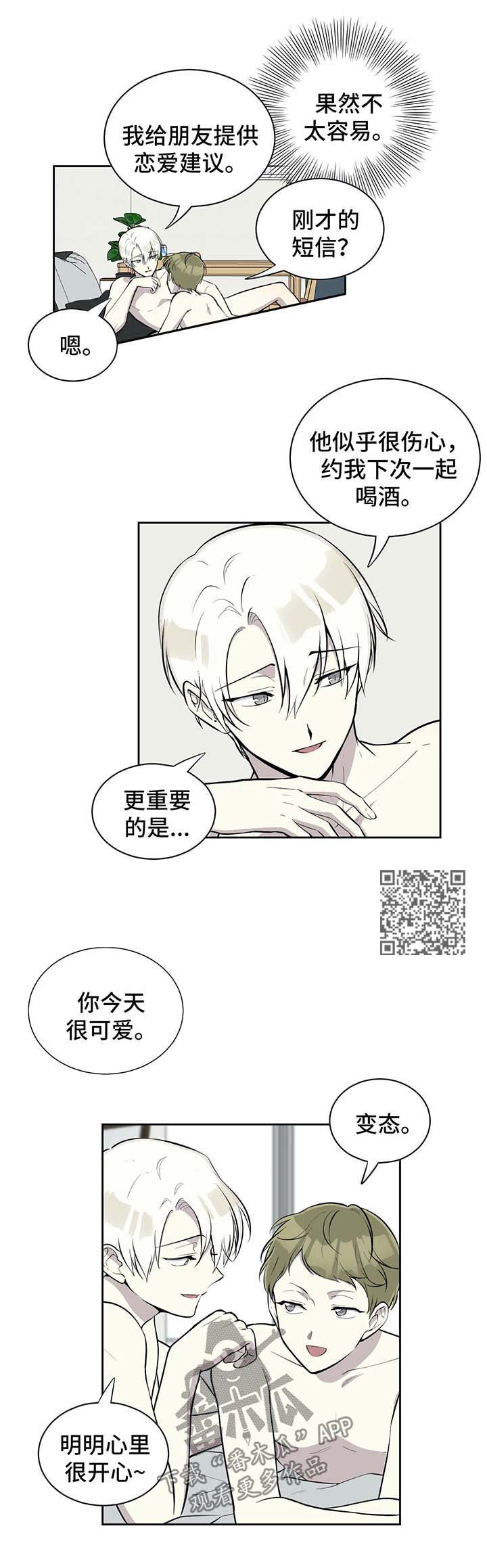 《伪装的目的》漫画最新章节第79章：想给他戴绿帽免费下拉式在线观看章节第【5】张图片