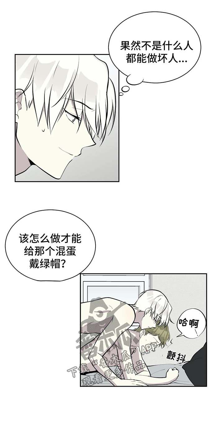 《伪装的目的》漫画最新章节第79章：想给他戴绿帽免费下拉式在线观看章节第【3】张图片