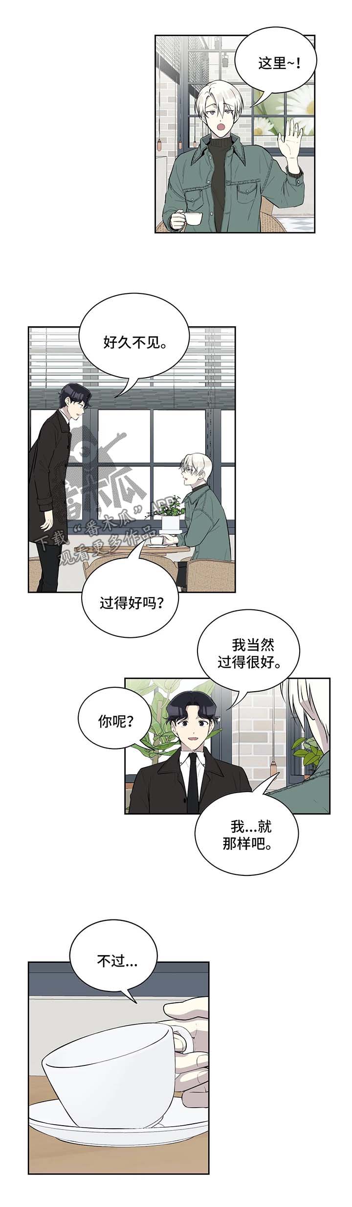 《伪装的目的》漫画最新章节第80章：请教约会免费下拉式在线观看章节第【8】张图片