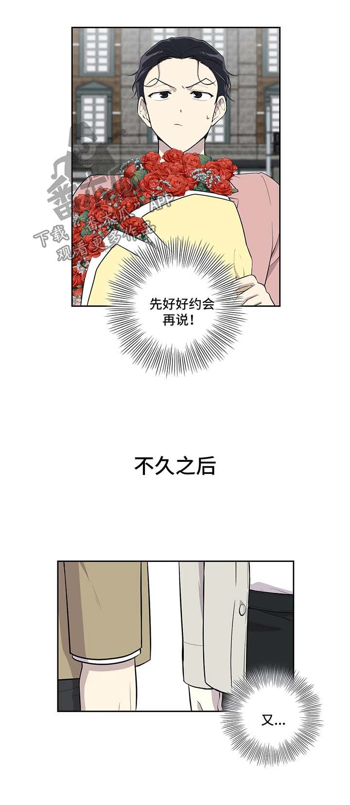 《伪装的目的》漫画最新章节第84章：怀疑人生免费下拉式在线观看章节第【5】张图片