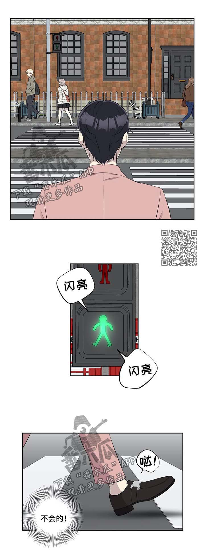 《伪装的目的》漫画最新章节第84章：怀疑人生免费下拉式在线观看章节第【6】张图片