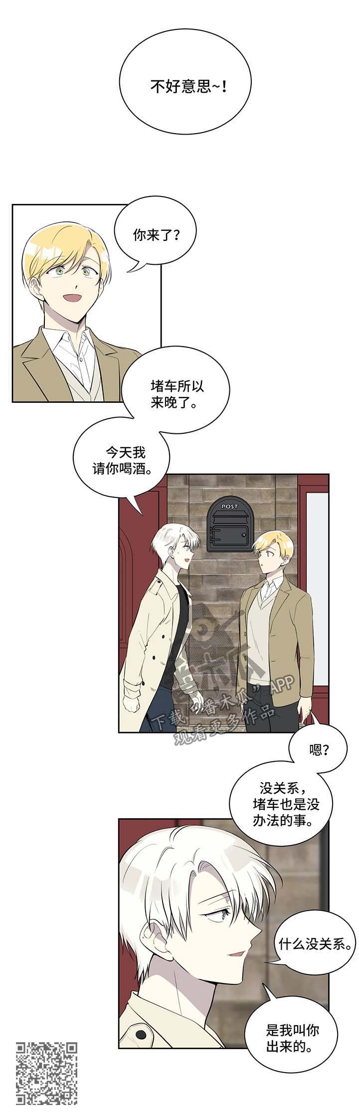 《伪装的目的》漫画最新章节第85章：差不多收手免费下拉式在线观看章节第【4】张图片