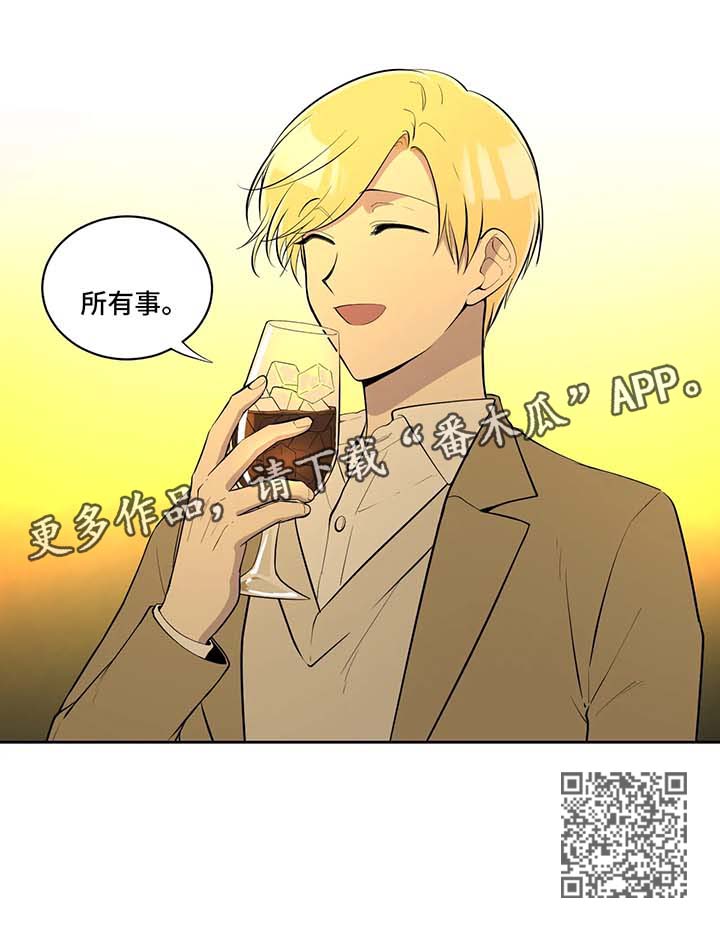 《伪装的目的》漫画最新章节第86章：做不到免费下拉式在线观看章节第【1】张图片