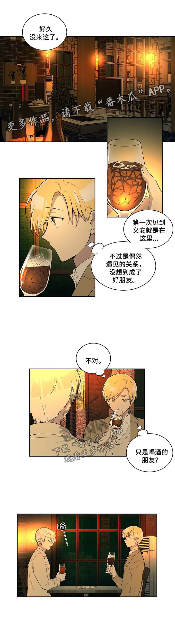 《伪装的目的》漫画最新章节第86章：做不到免费下拉式在线观看章节第【7】张图片