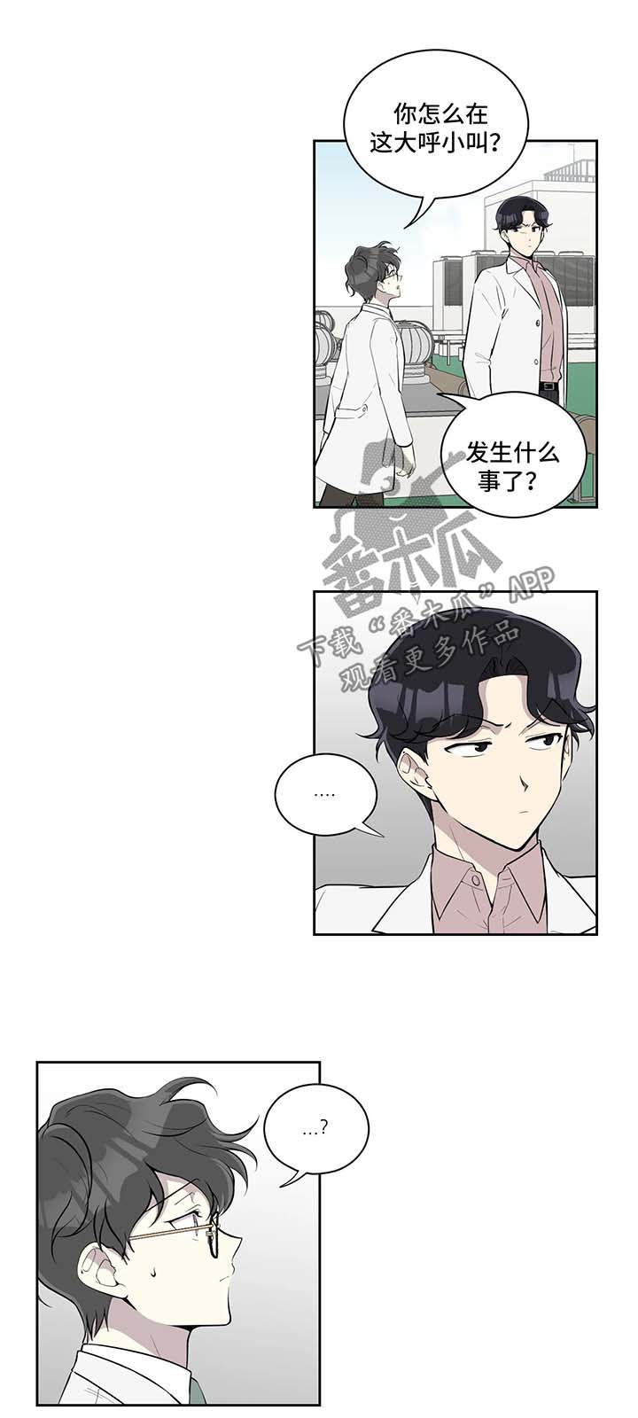 《伪装的目的》漫画最新章节第87章：不在状态免费下拉式在线观看章节第【3】张图片