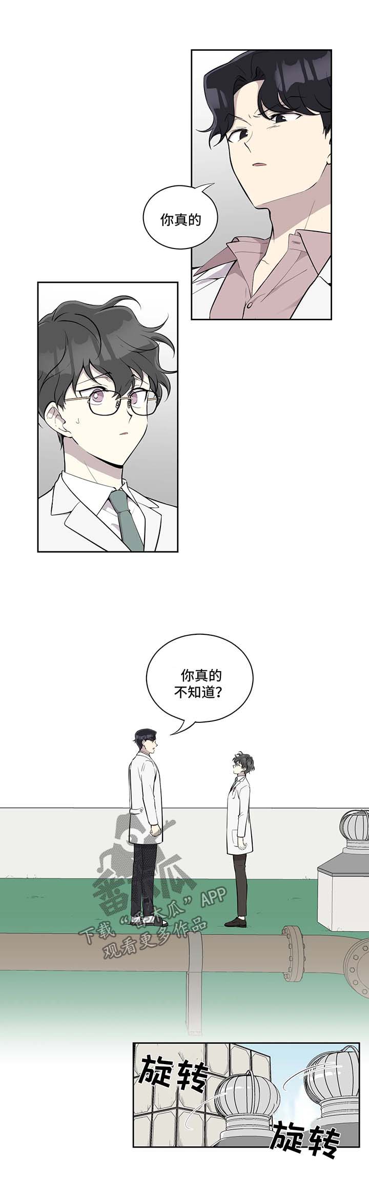 《伪装的目的》漫画最新章节第88章：嫉妒免费下拉式在线观看章节第【11】张图片