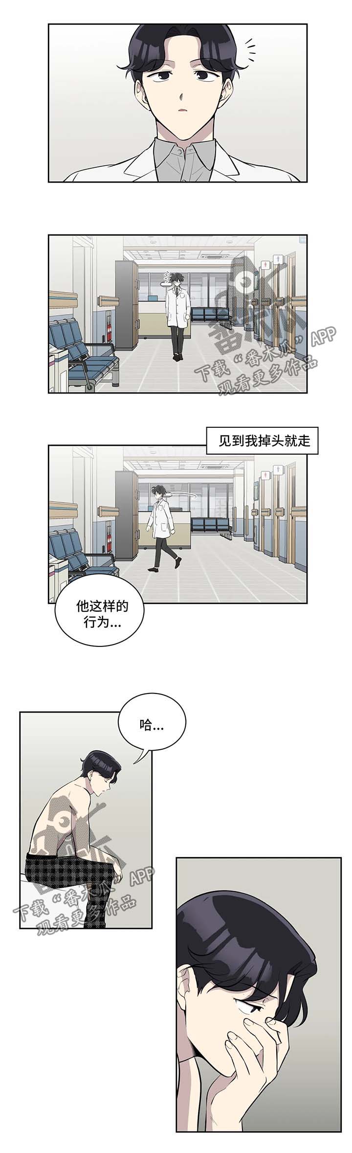 《伪装的目的》漫画最新章节第89章：想念免费下拉式在线观看章节第【3】张图片