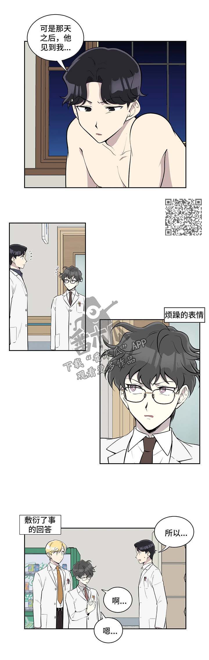 《伪装的目的》漫画最新章节第89章：想念免费下拉式在线观看章节第【4】张图片