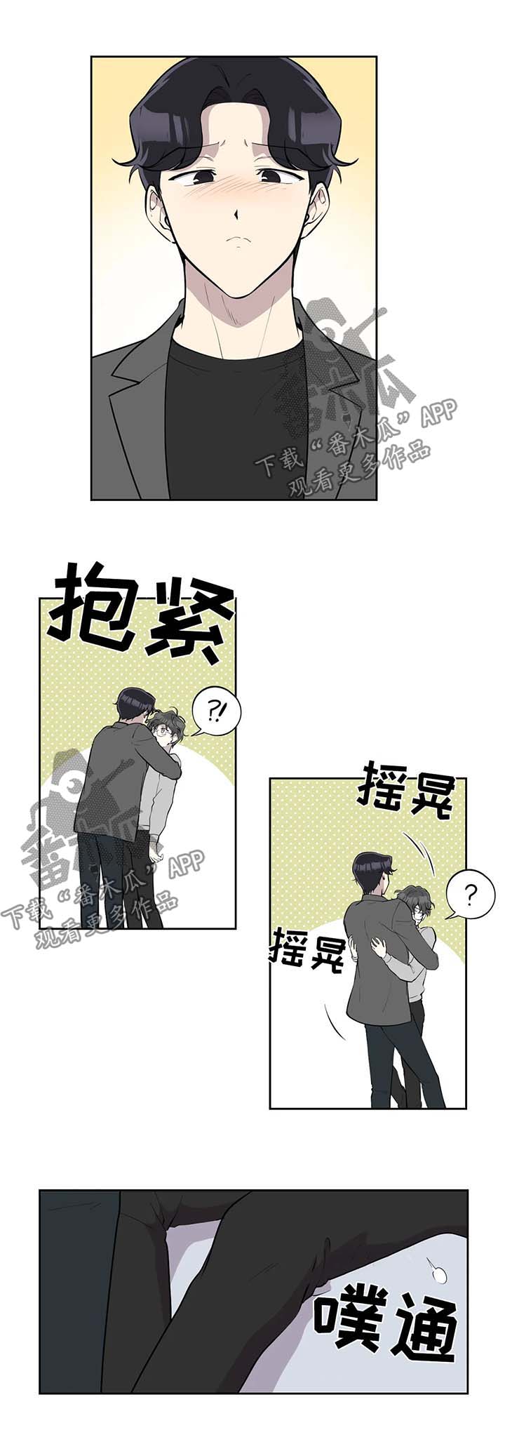 《伪装的目的》漫画最新章节第90章：上门道歉免费下拉式在线观看章节第【3】张图片