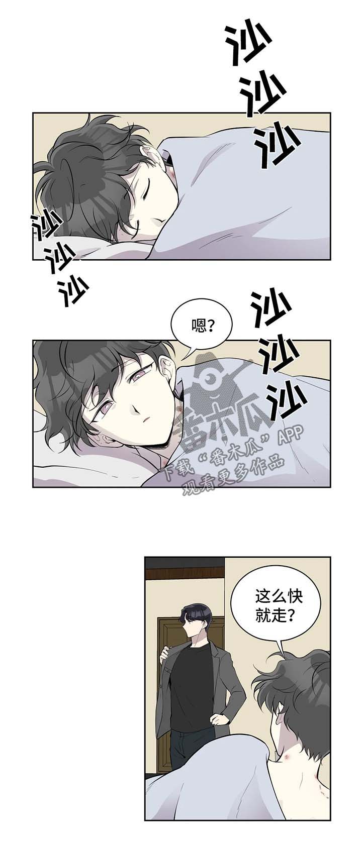 《伪装的目的》漫画最新章节第92章：不对劲免费下拉式在线观看章节第【6】张图片