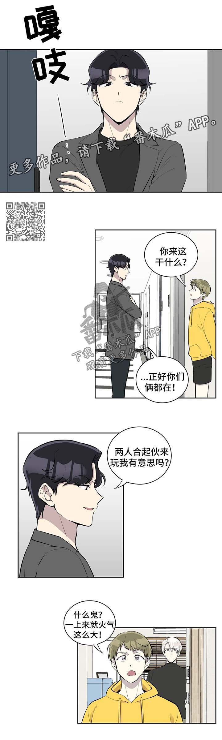 《伪装的目的》漫画最新章节第93章：质问免费下拉式在线观看章节第【5】张图片