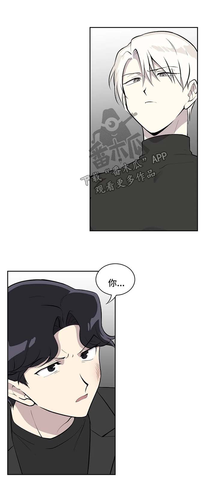 《伪装的目的》漫画最新章节第93章：质问免费下拉式在线观看章节第【2】张图片